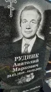 Захоронение ID 1357641