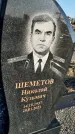 Захоронение ID 1357643