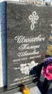 Захоронение ID 1357644