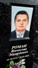 Захоронение ID 1357646