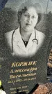 Захоронение ID 1357654