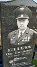Захоронение ID 1357659