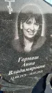 Захоронение ID 1357667