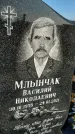 Захоронение ID 1357670
