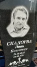 Захоронение ID 1357671