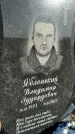 Захоронение ID 1357672