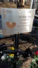 Захоронение ID 1357673