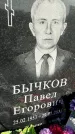 Захоронение ID 1357674