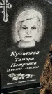 Захоронение ID 1357681