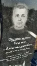 Захоронение ID 1357683