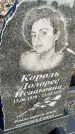 Захоронение ID 1357684