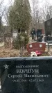 Захоронение ID 1357705
