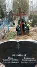 Захоронение ID 1357708