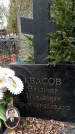 Захоронение ID 1357709