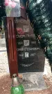 Захоронение ID 1357718