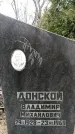 Захоронение ID 1357721