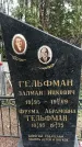 Захоронение ID 1357728