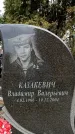Захоронение ID 1357738