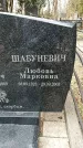 Захоронение ID 1357746