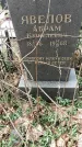 Захоронение ID 1357760