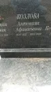 Захоронение ID 1357762