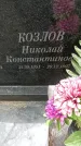 Захоронение ID 1357763