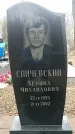 Захоронение ID 1357770