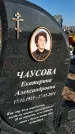 Захоронение ID 1357780