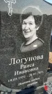 Захоронение ID 1357781