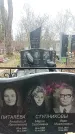Захоронение ID 1357787