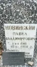 Захоронение ID 1357788