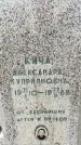 Захоронение ID 1357800