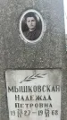 Захоронение ID 1357808