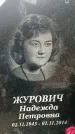 Захоронение ID 1357809