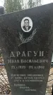 Захоронение ID 1357812