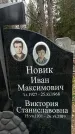 Захоронение ID 1357819