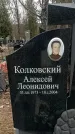 Захоронение ID 1357818