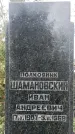Захоронение ID 1357830