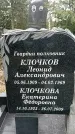 Захоронение ID 1357833