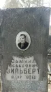 Захоронение ID 1357846