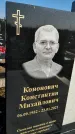 Захоронение ID 1357850