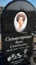 Захоронение ID 1357851