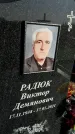 Захоронение ID 1357856