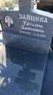 Захоронение ID 1357862