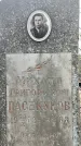 Захоронение ID 1357870