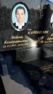 Захоронение ID 1357872