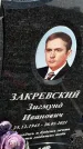 Захоронение ID 1357884