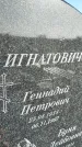 Захоронение ID 1357887