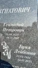 Захоронение ID 1357888