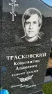 Захоронение ID 1357889